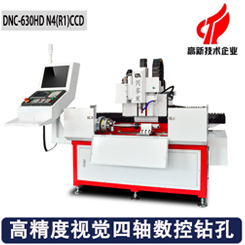 高精度視覺四軸數(shù)控鉆孔機